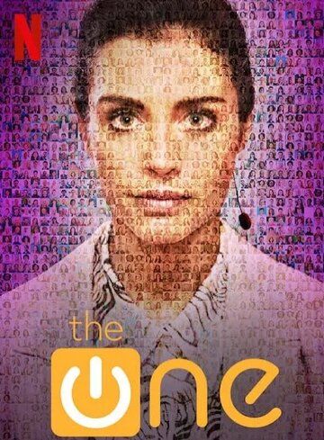 Единственный (2021)