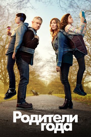 Настрогали (2020)