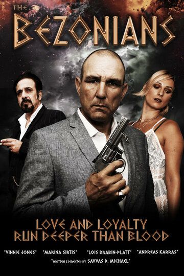 Негодники (2021)