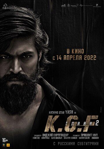 Золотые прииски Колара: Глава 2 (2022)