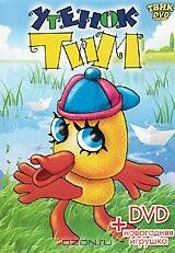 Утенок Тим (1970)