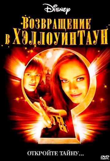 Возвращение в Хэллоуинтаун (2004)