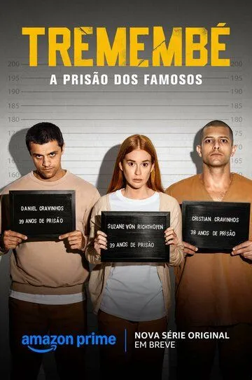 Тремембе (2025)