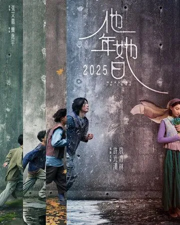 Мера любви (2025)